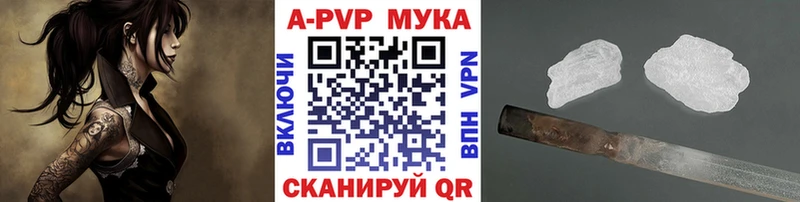 APVP Соль  Северская 