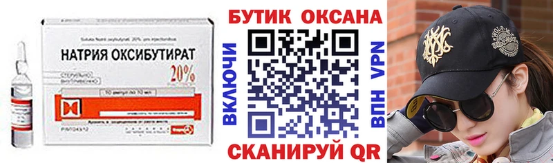 Бутират буратино  как найти   Северская 