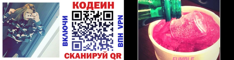 продажа наркотиков  Северская  Кодеин Purple Drank 