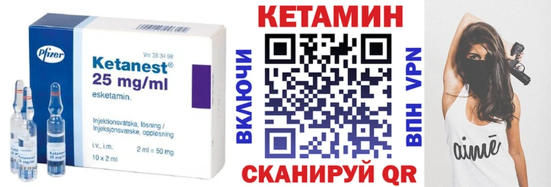Кетамин VHQ  Северская 