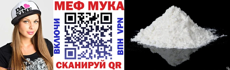 МЯУ-МЯУ кристаллы  как найти наркотики  Северская 