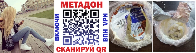 Метадон мёд  Северская 